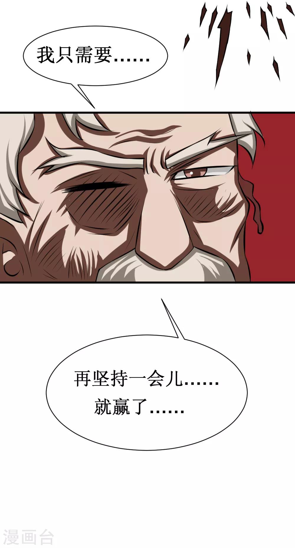 《最强神级系统》漫画最新章节第97话 尸族2免费下拉式在线观看章节第【13】张图片