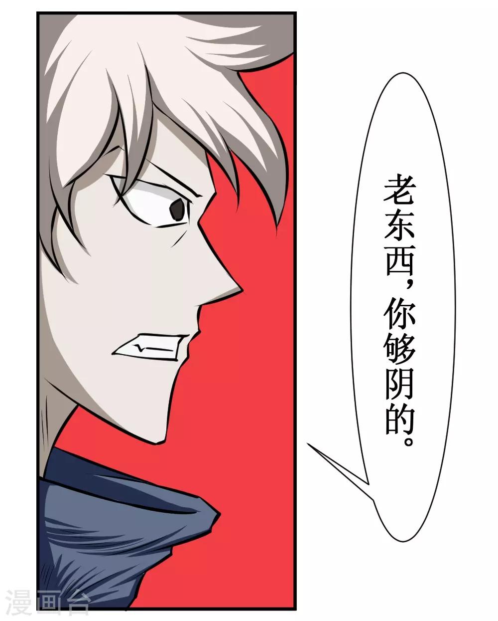 《最强神级系统》漫画最新章节第97话 尸族2免费下拉式在线观看章节第【7】张图片