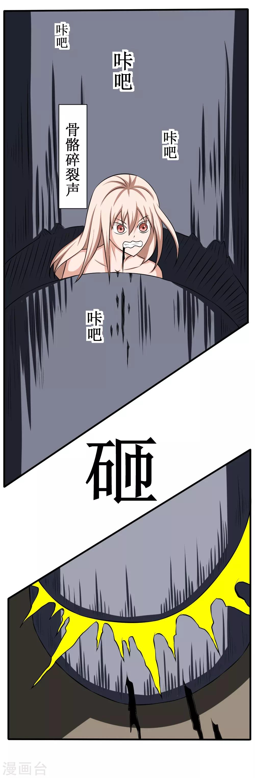 《最强神级系统》漫画最新章节第98话 死族学校1免费下拉式在线观看章节第【3】张图片