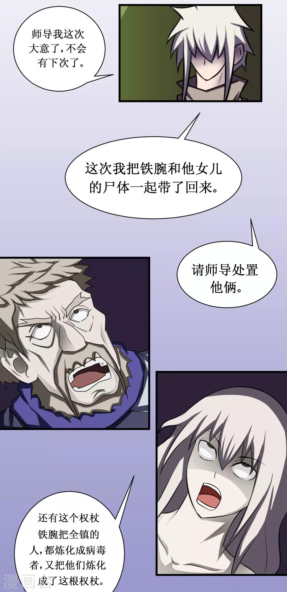 《最强神级系统》漫画最新章节第99话 死族学校2免费下拉式在线观看章节第【4】张图片