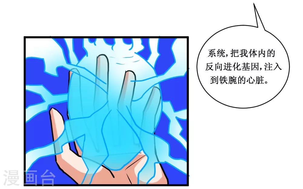 《最强神级系统》漫画最新章节第102话 玄姐我教你2免费下拉式在线观看章节第【7】张图片