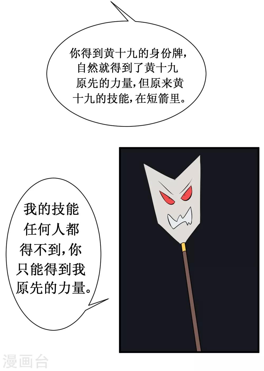 《最强神级系统》漫画最新章节第104话 亲密接触免费下拉式在线观看章节第【2】张图片