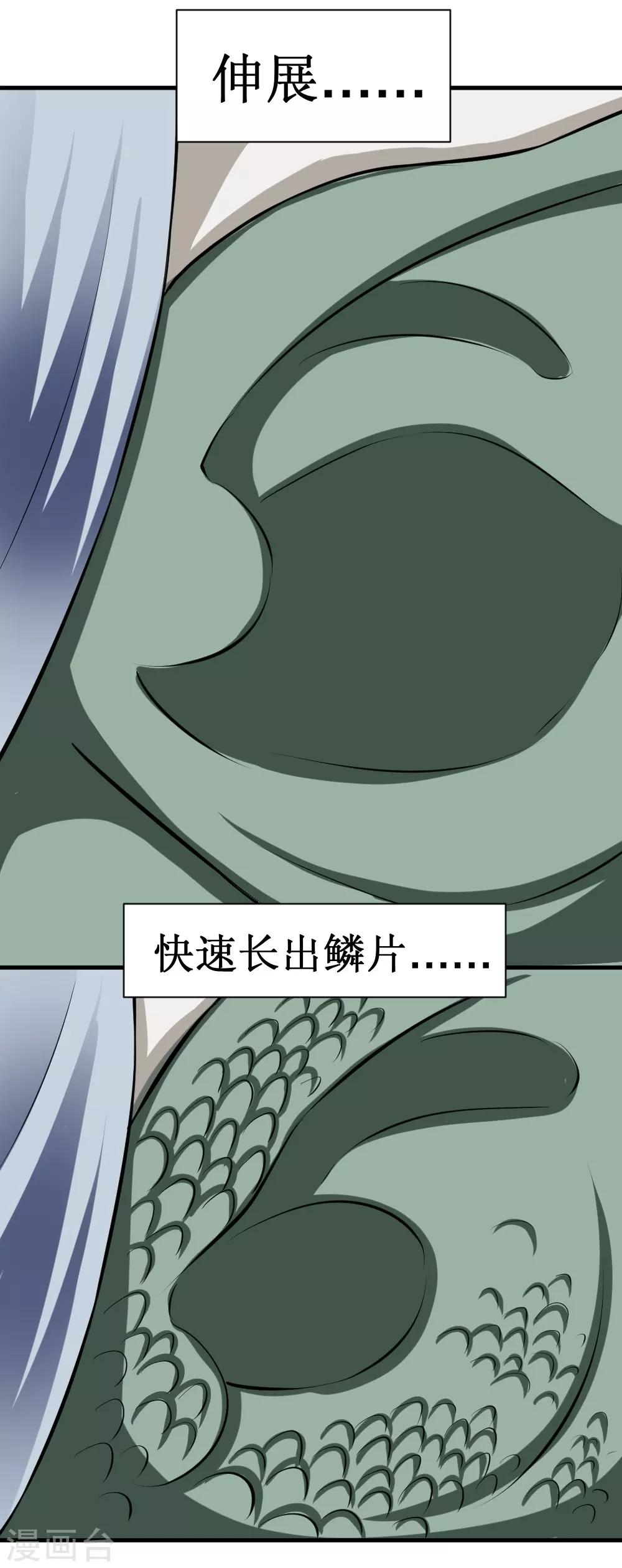 《最强神级系统》漫画最新章节第104话 亲密接触免费下拉式在线观看章节第【8】张图片