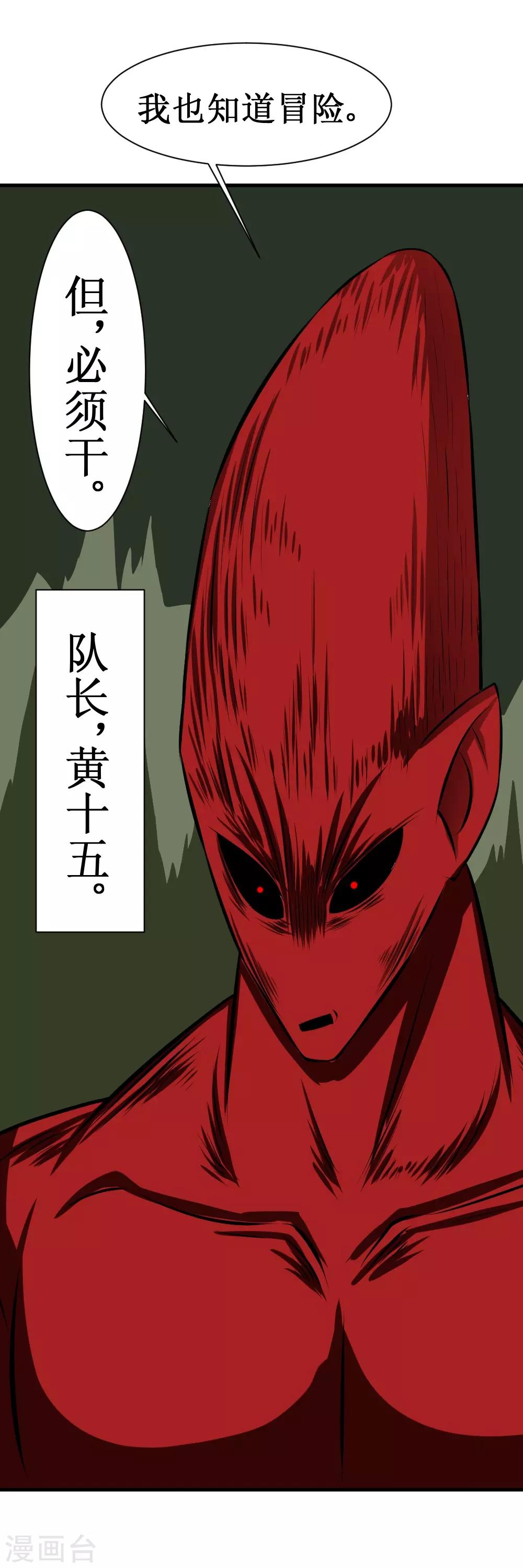 《最强神级系统》漫画最新章节第106话 给他们捣乱去免费下拉式在线观看章节第【12】张图片