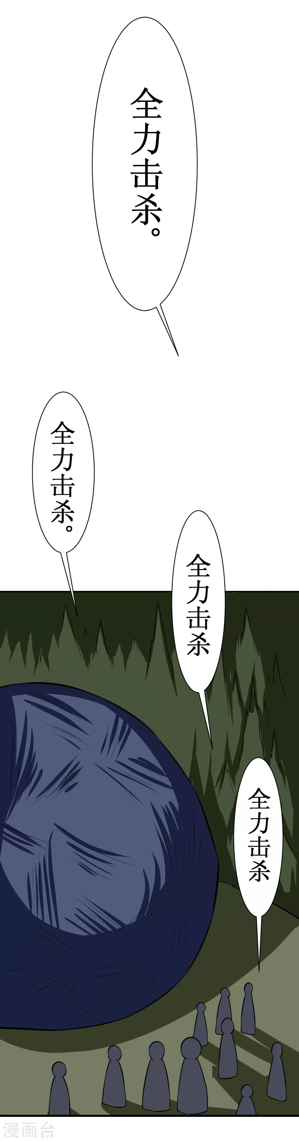 《最强神级系统》漫画最新章节第106话 给他们捣乱去免费下拉式在线观看章节第【21】张图片