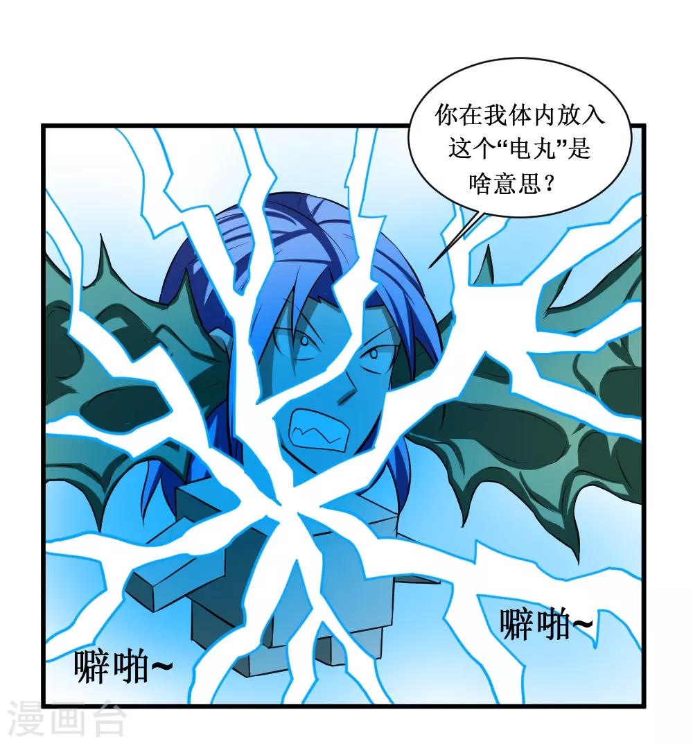 《最强神级系统》漫画最新章节第106话 给他们捣乱去免费下拉式在线观看章节第【5】张图片