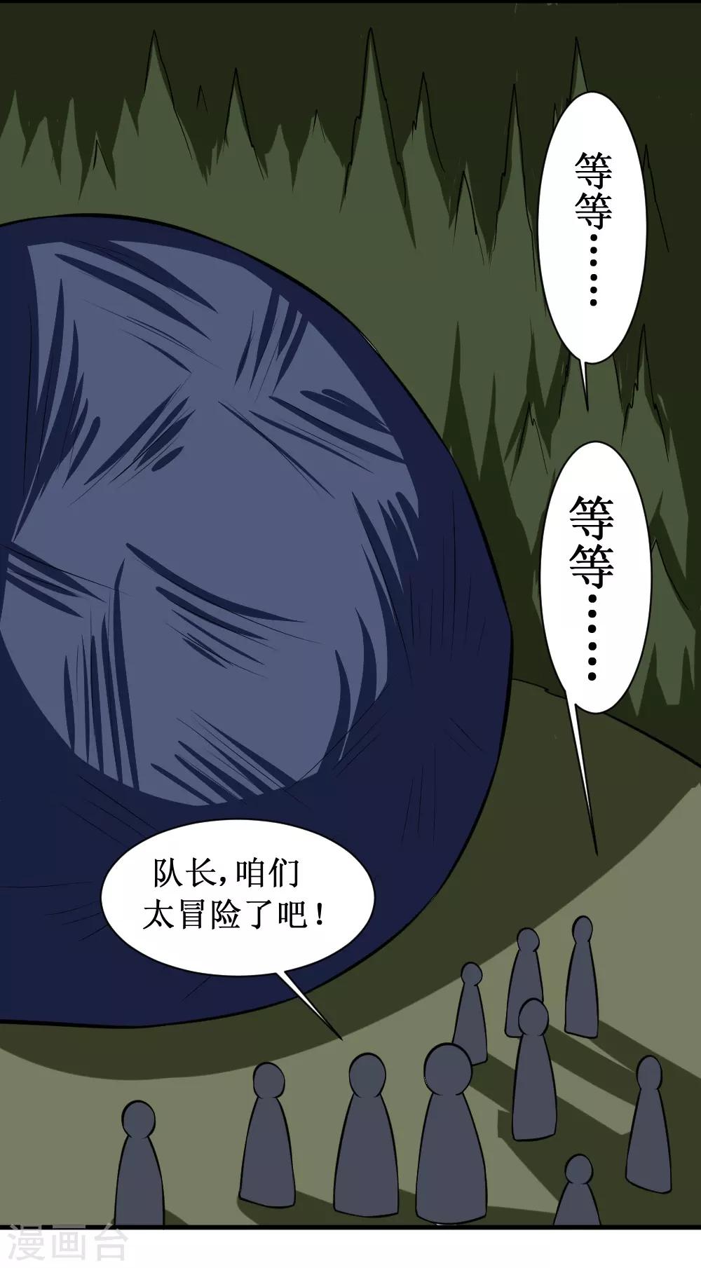 《最强神级系统》漫画最新章节第106话 给他们捣乱去免费下拉式在线观看章节第【9】张图片