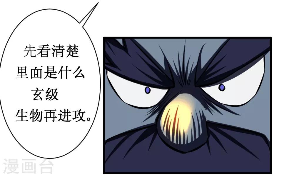 《最强神级系统》漫画最新章节第107话 果冻虫免费下拉式在线观看章节第【10】张图片