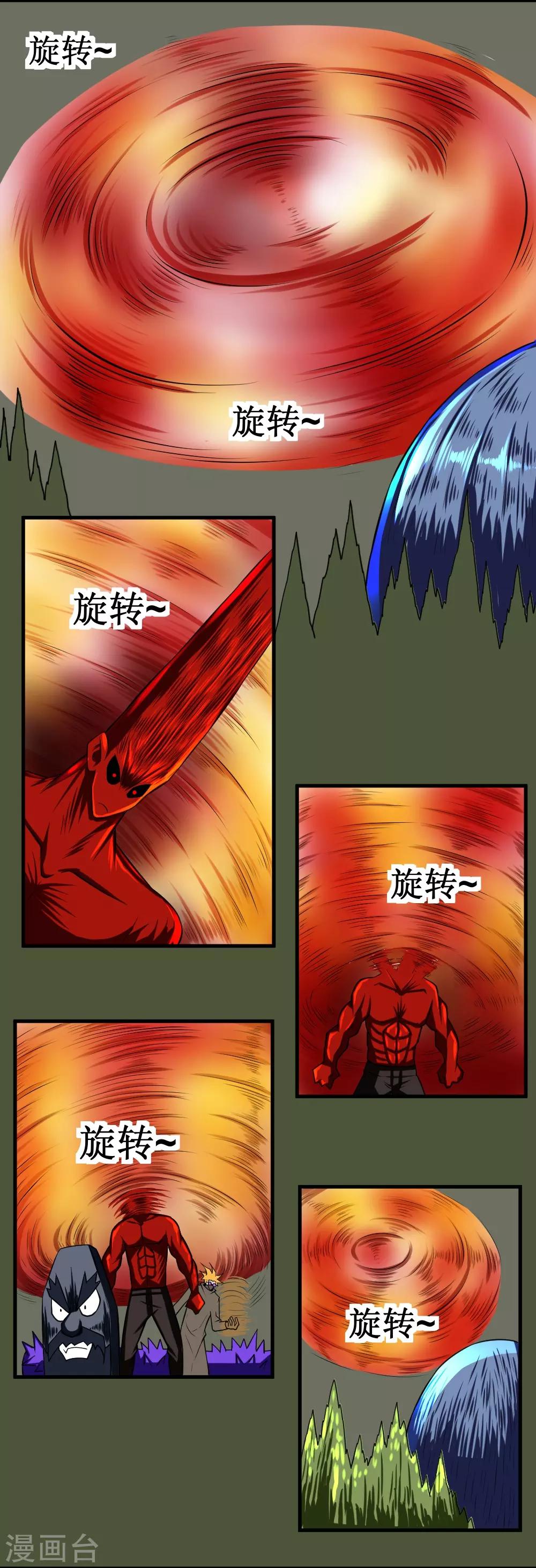 《最强神级系统》漫画最新章节第107话 果冻虫免费下拉式在线观看章节第【7】张图片