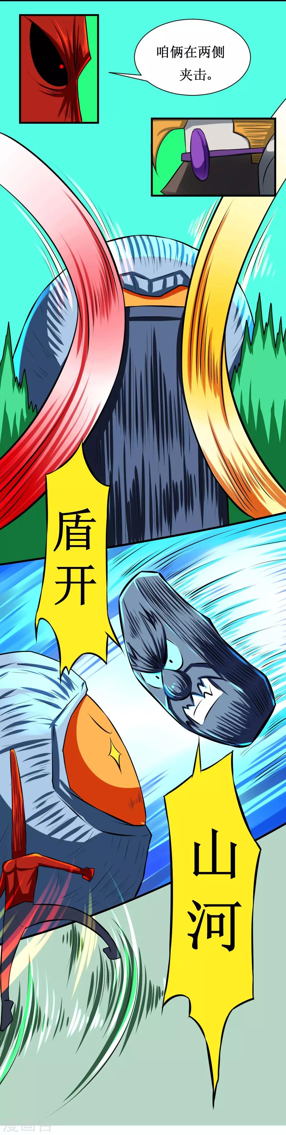 《最强神级系统》漫画最新章节第108话 大战果冻虫免费下拉式在线观看章节第【5】张图片