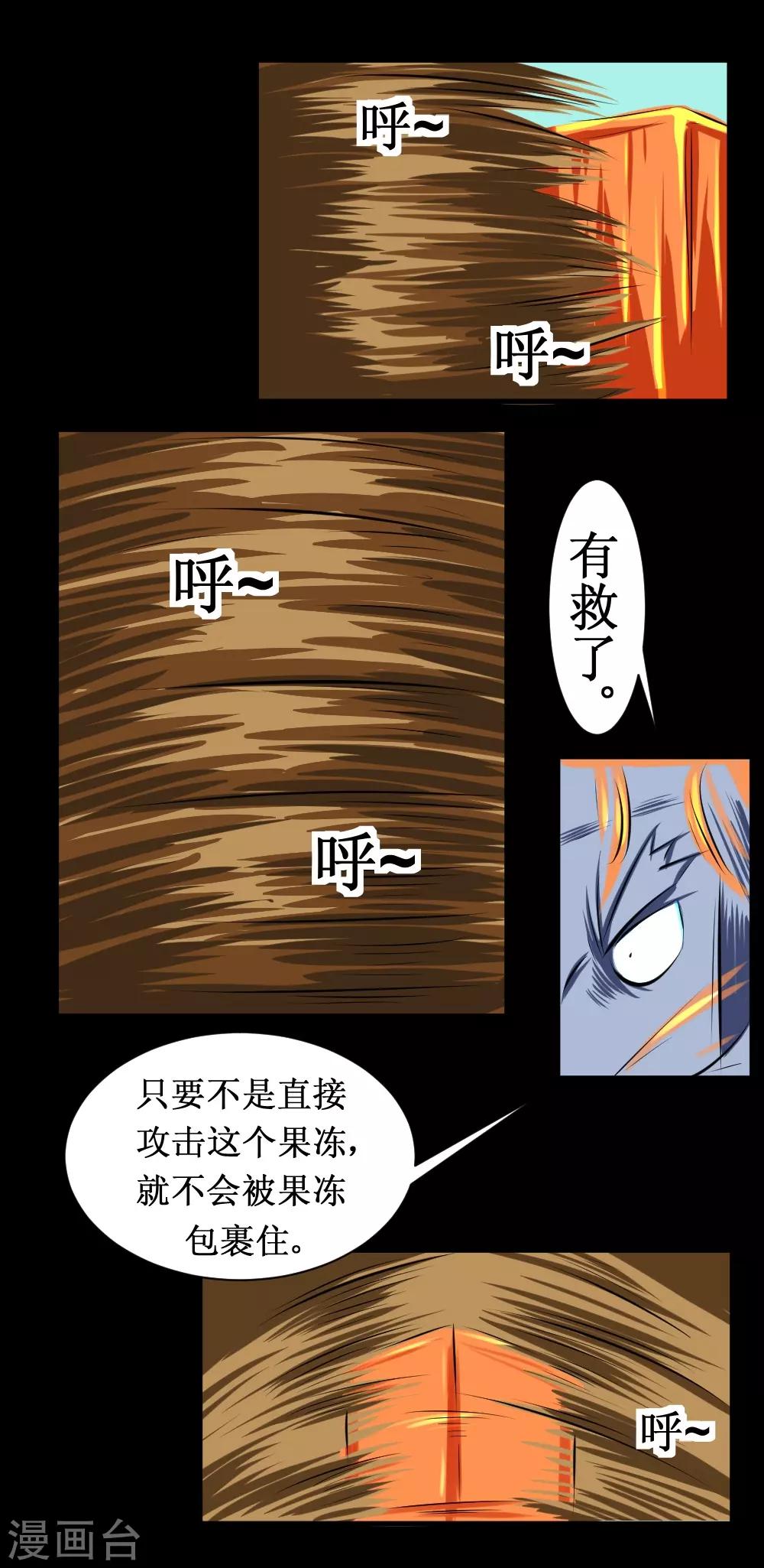 《最强神级系统》漫画最新章节第109话 正面冲突免费下拉式在线观看章节第【12】张图片