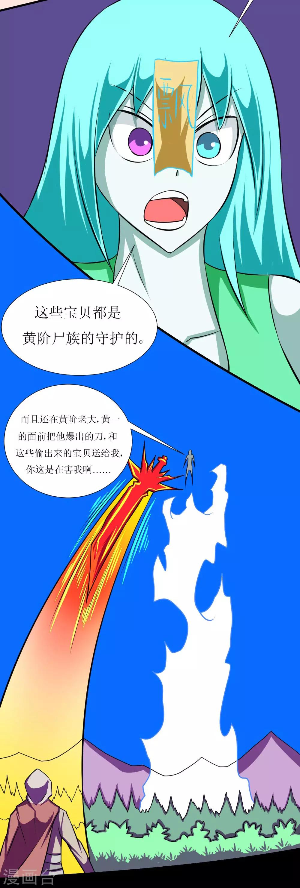 《最强神级系统》漫画最新章节第118话 这回玩儿大了免费下拉式在线观看章节第【16】张图片