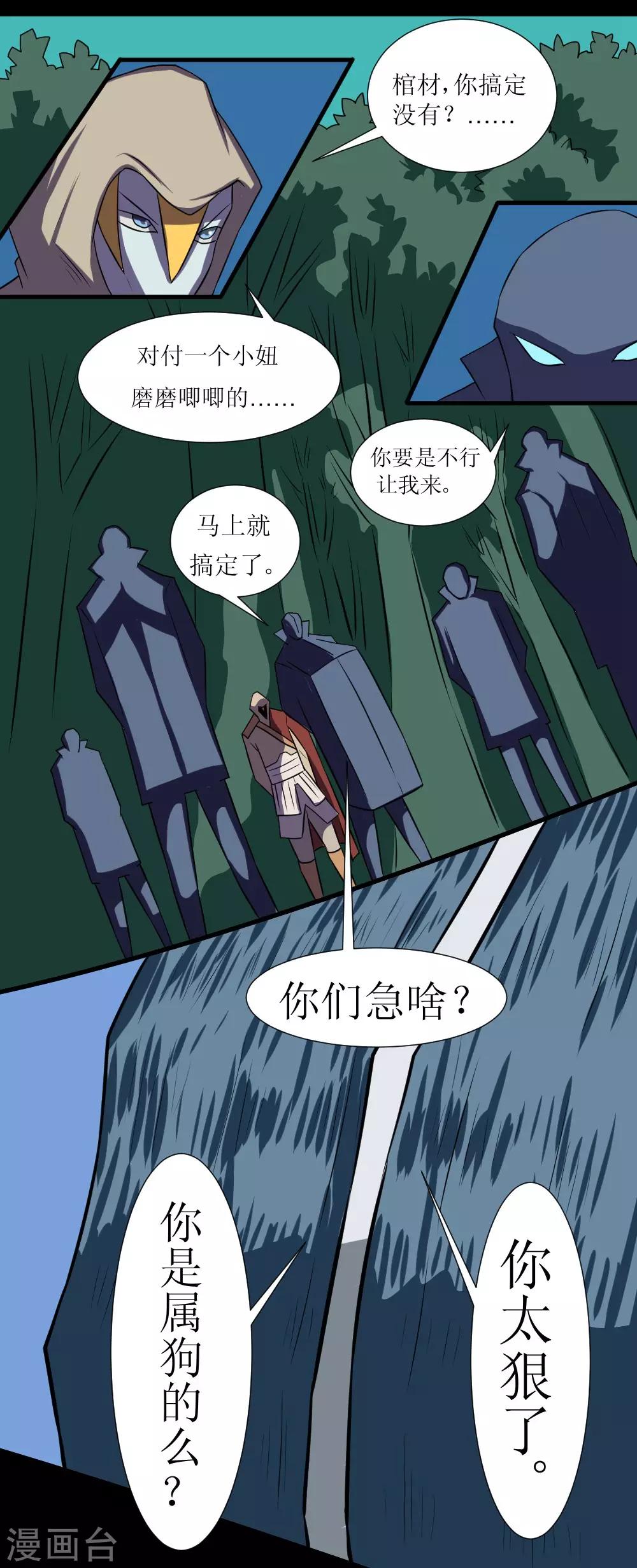 《最强神级系统》漫画最新章节第122话 掐屁股能救你免费下拉式在线观看章节第【3】张图片