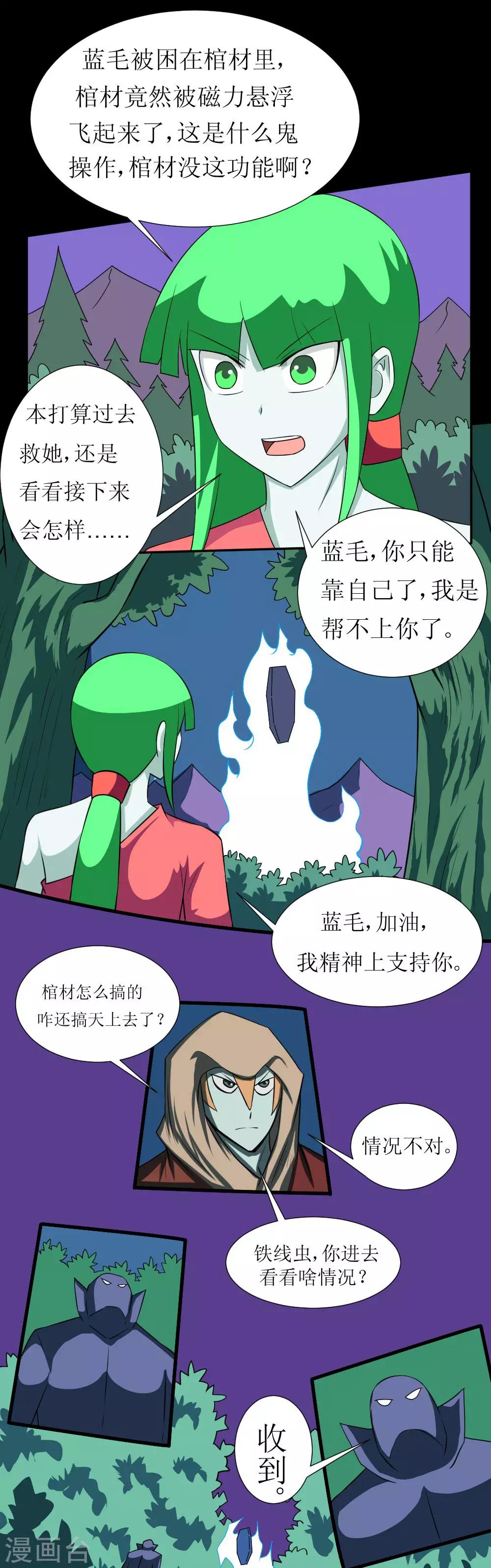 《最强神级系统》漫画最新章节第123话 很贵的一炮免费下拉式在线观看章节第【1】张图片