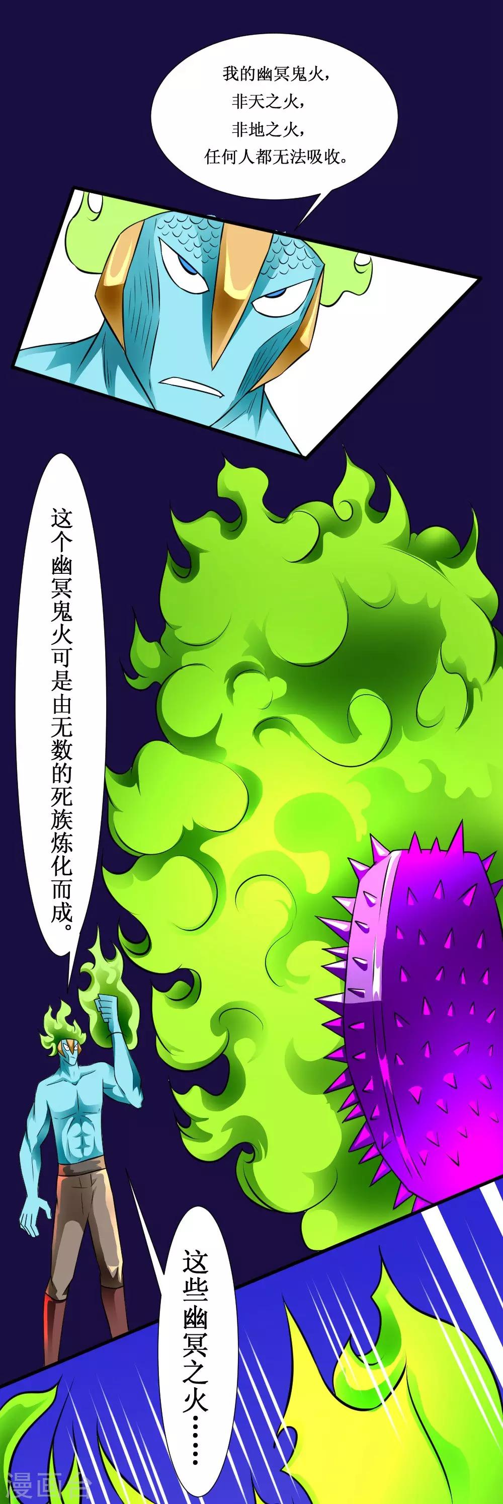 《最强神级系统》漫画最新章节第126话 磁暴电击斩免费下拉式在线观看章节第【1】张图片