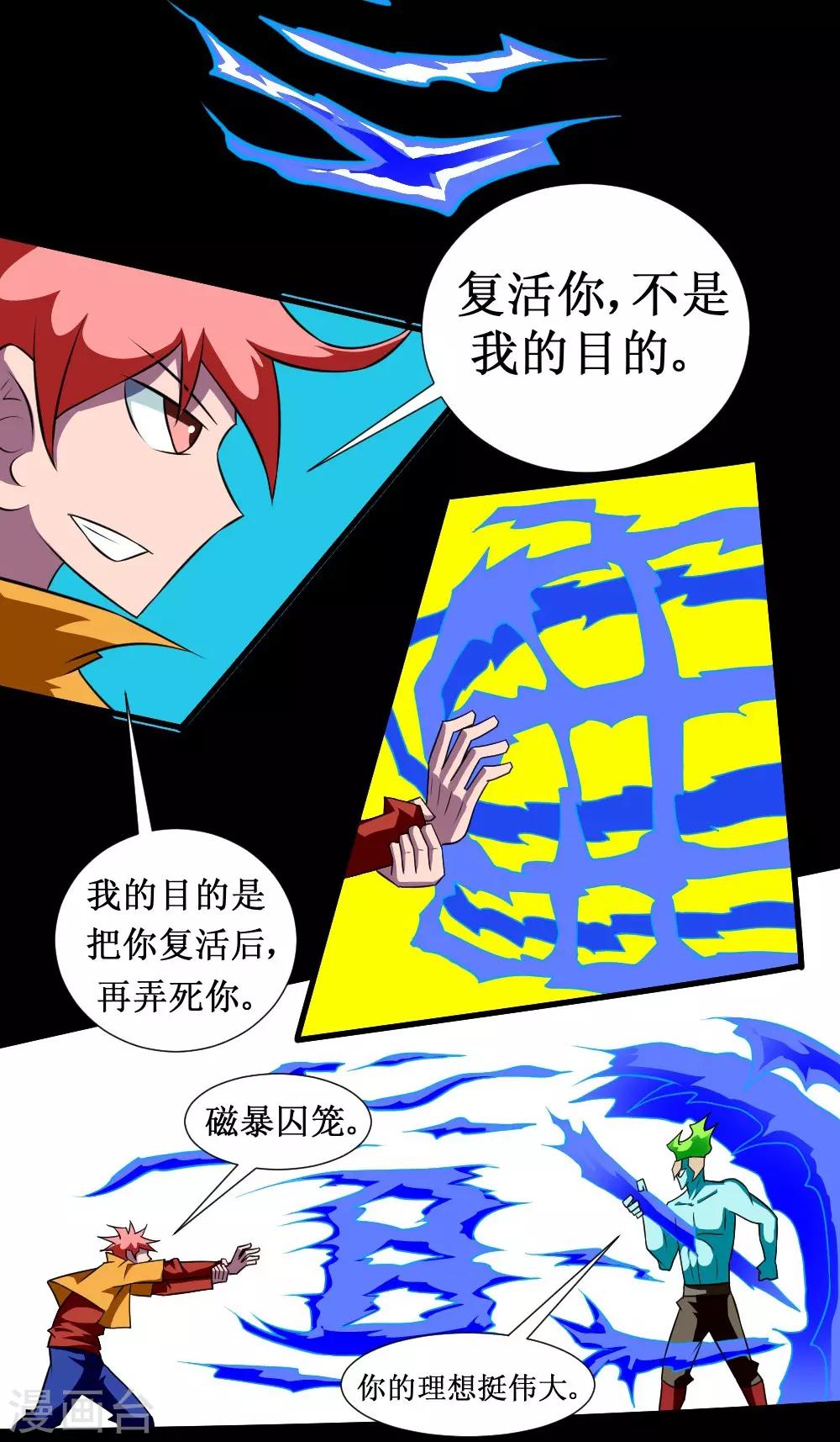 《最强神级系统》漫画最新章节第127话 现在开始调教免费下拉式在线观看章节第【6】张图片