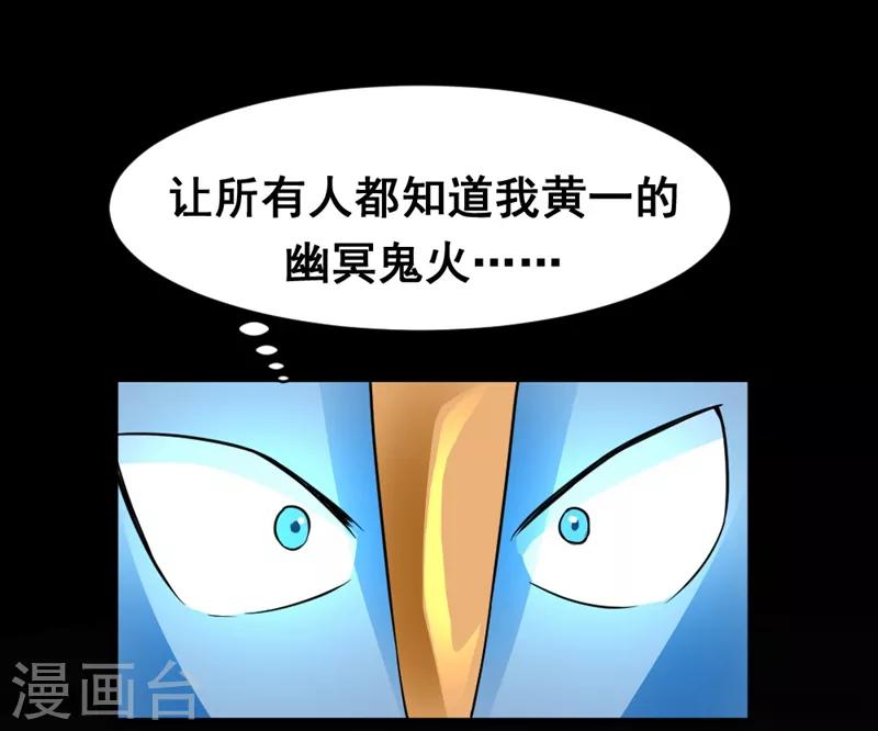 《最强神级系统》漫画最新章节第128话 跪下叫爷爷免费下拉式在线观看章节第【13】张图片