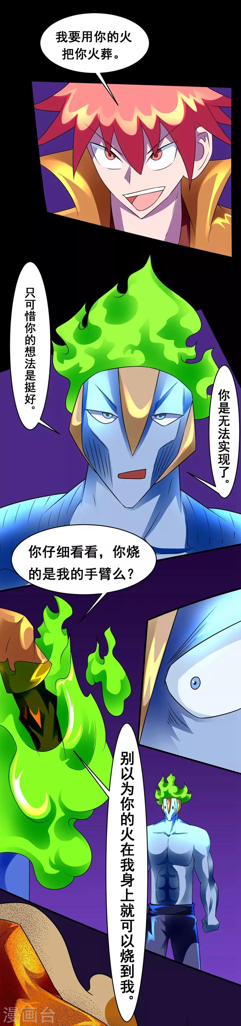 《最强神级系统》漫画最新章节第128话 跪下叫爷爷免费下拉式在线观看章节第【3】张图片