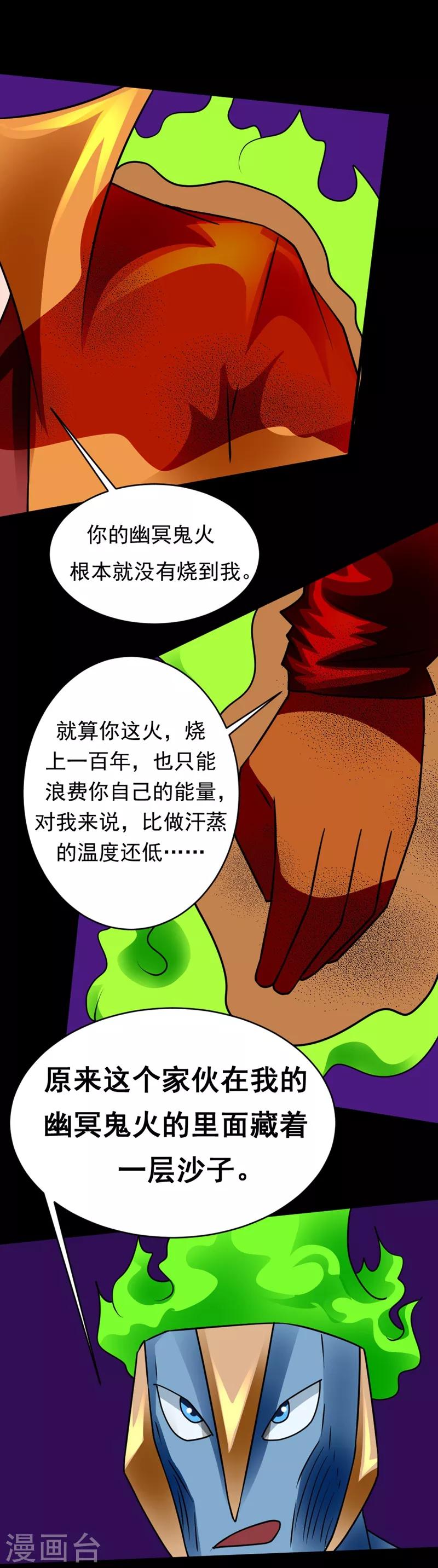 《最强神级系统》漫画最新章节第128话 跪下叫爷爷免费下拉式在线观看章节第【9】张图片