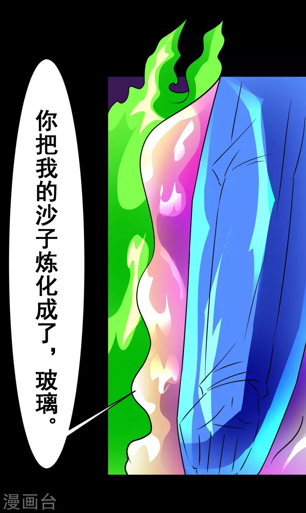 《最强神级系统》漫画最新章节第129话 不死就干，干到死免费下拉式在线观看章节第【5】张图片