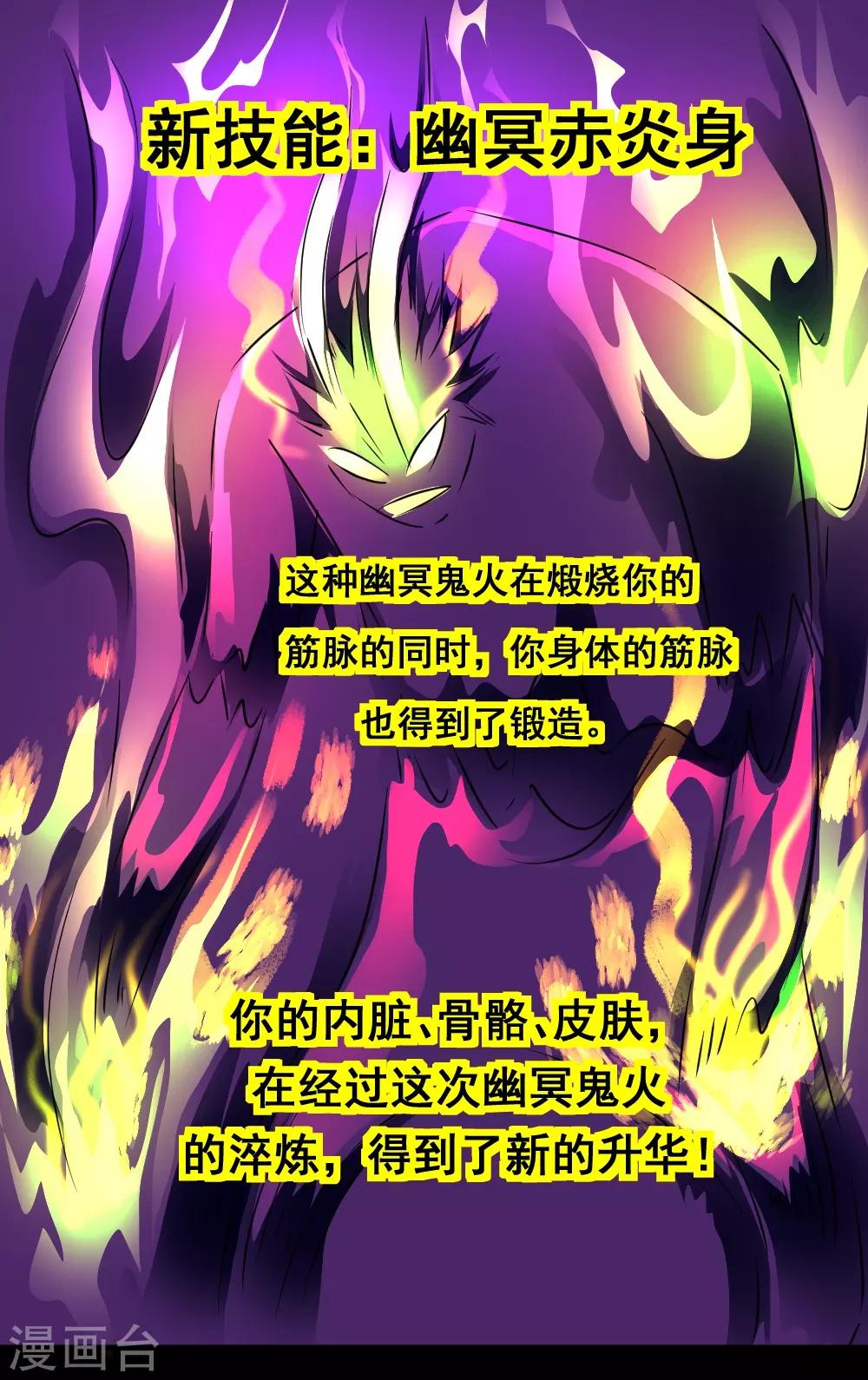 《最强神级系统》漫画最新章节第131话 碎骨突刺阵免费下拉式在线观看章节第【1】张图片