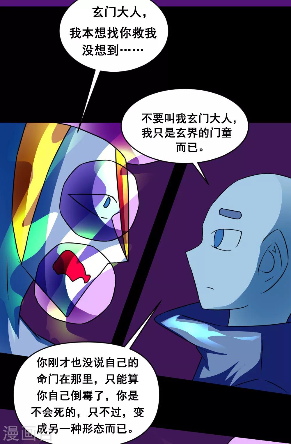 《最强神级系统》漫画最新章节第131话 碎骨突刺阵免费下拉式在线观看章节第【11】张图片