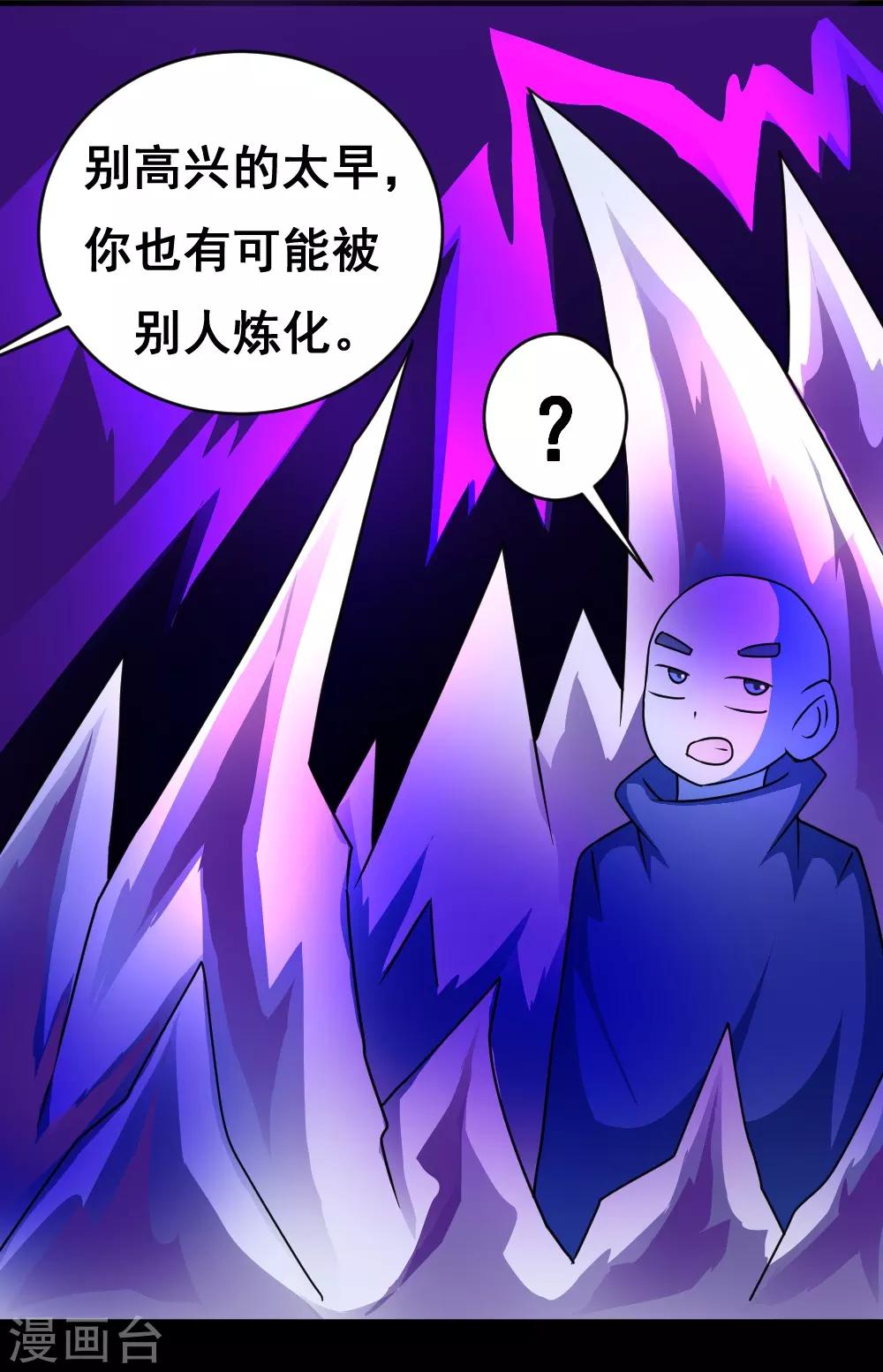 《最强神级系统》漫画最新章节第131话 碎骨突刺阵免费下拉式在线观看章节第【24】张图片