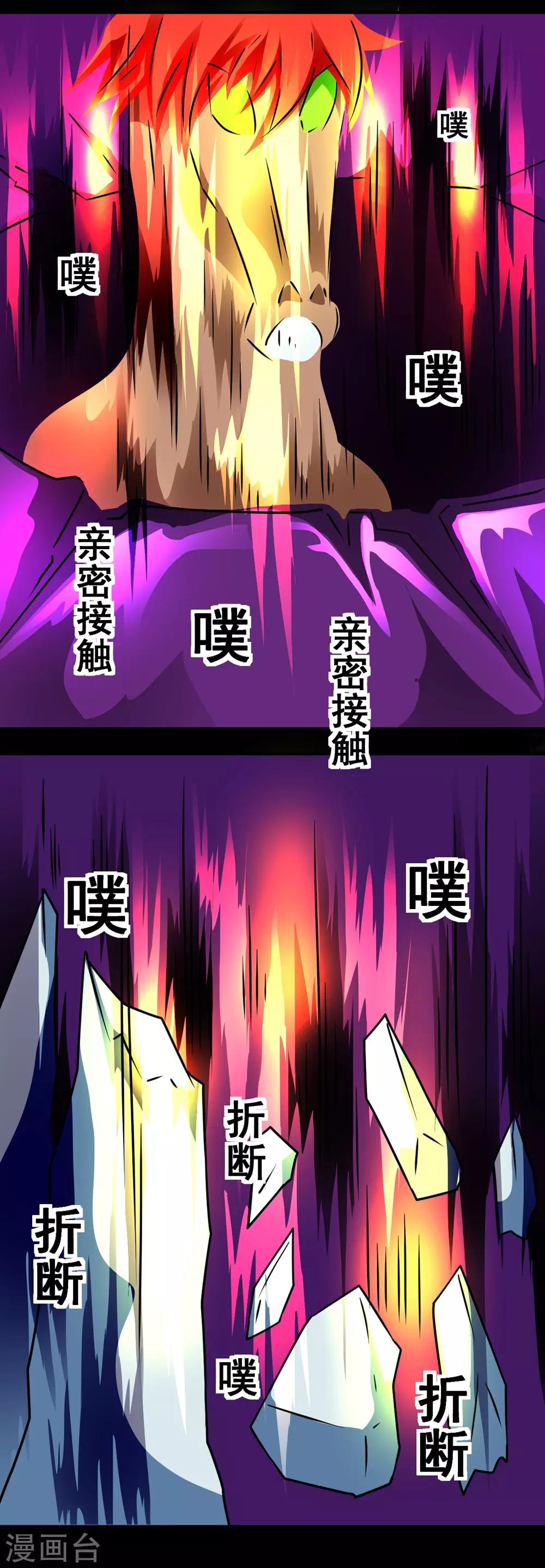 《最强神级系统》漫画最新章节第133话 亲密接触免费下拉式在线观看章节第【10】张图片