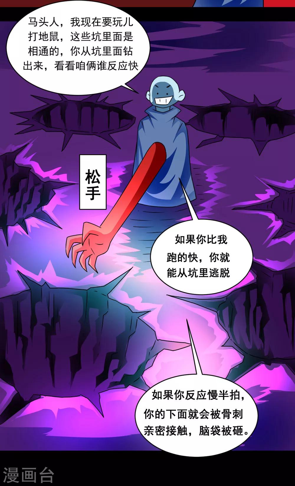 《最强神级系统》漫画最新章节第133话 亲密接触免费下拉式在线观看章节第【14】张图片