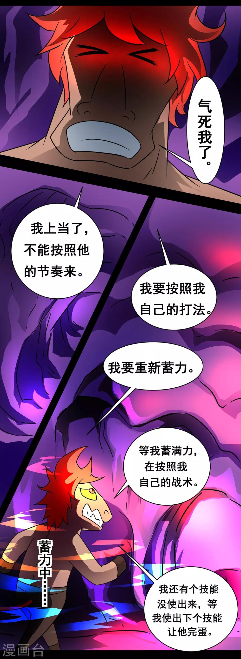 《最强神级系统》漫画最新章节第133话 亲密接触免费下拉式在线观看章节第【18】张图片