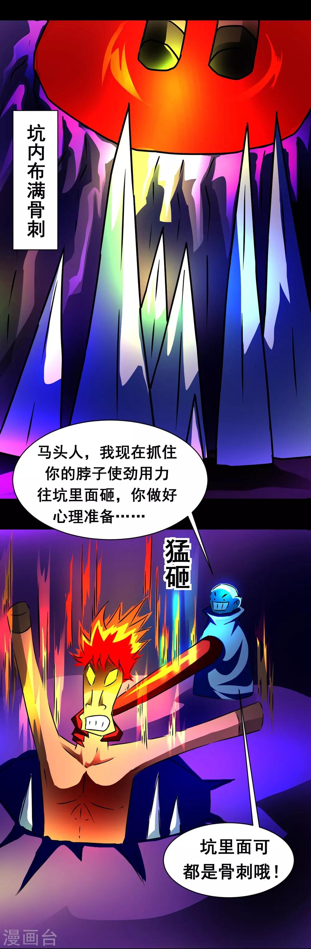 《最强神级系统》漫画最新章节第133话 亲密接触免费下拉式在线观看章节第【3】张图片