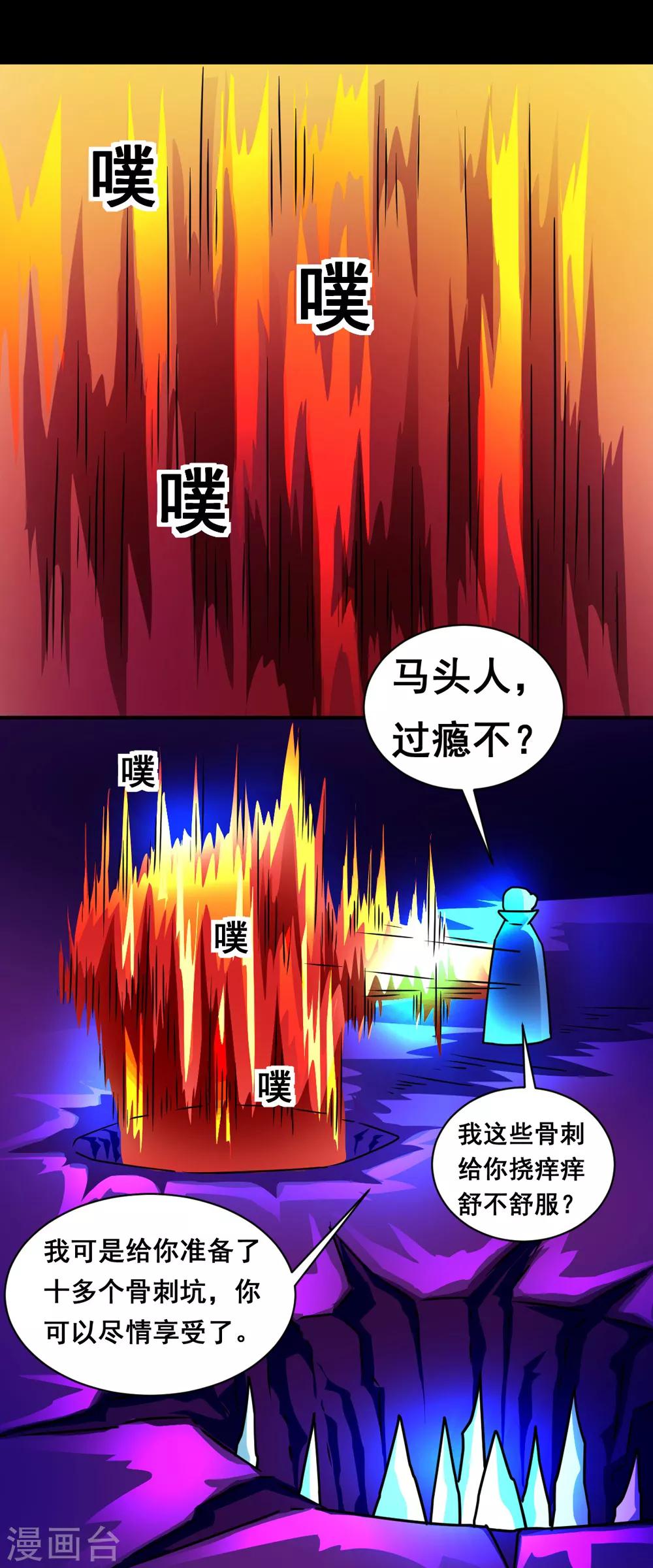 《最强神级系统》漫画最新章节第133话 亲密接触免费下拉式在线观看章节第【5】张图片