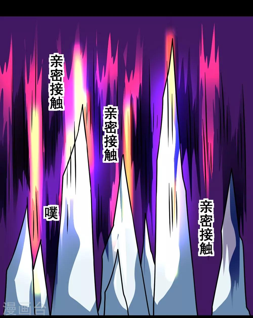 《最强神级系统》漫画最新章节第133话 亲密接触免费下拉式在线观看章节第【9】张图片