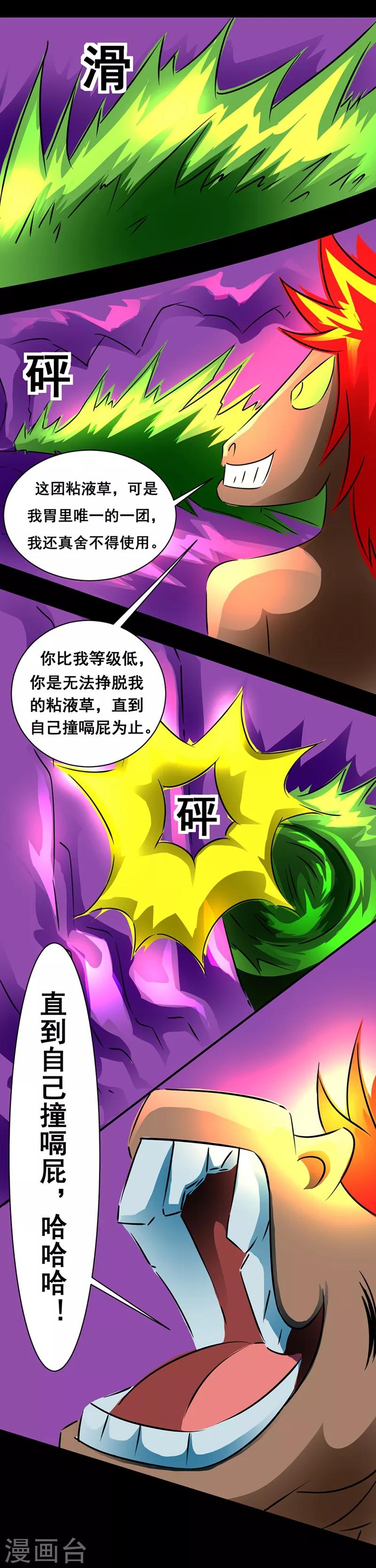 《最强神级系统》漫画最新章节第134话 你好像智障免费下拉式在线观看章节第【9】张图片