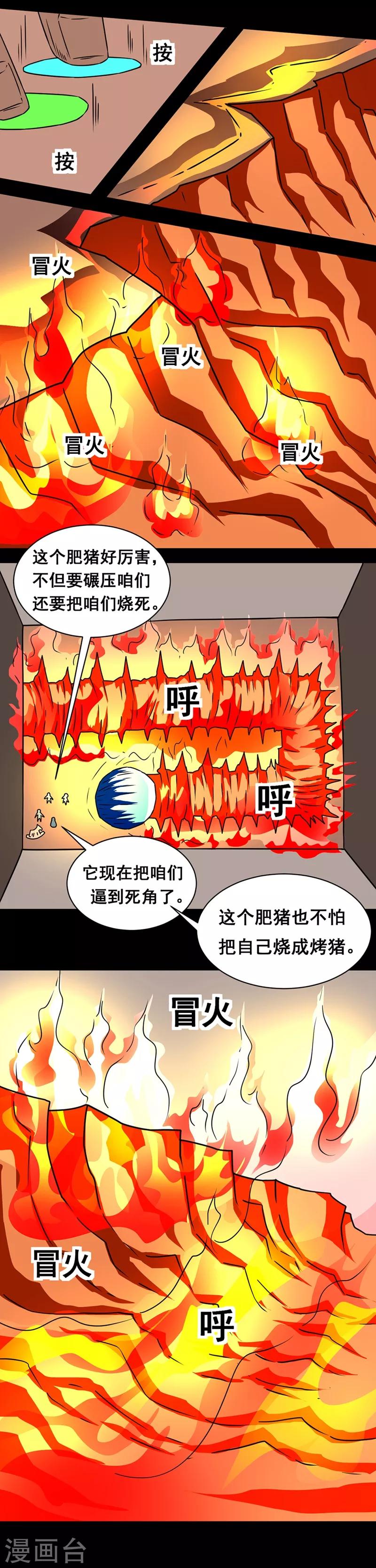 《最强神级系统》漫画最新章节第138话 抱歉，砍错了免费下拉式在线观看章节第【3】张图片