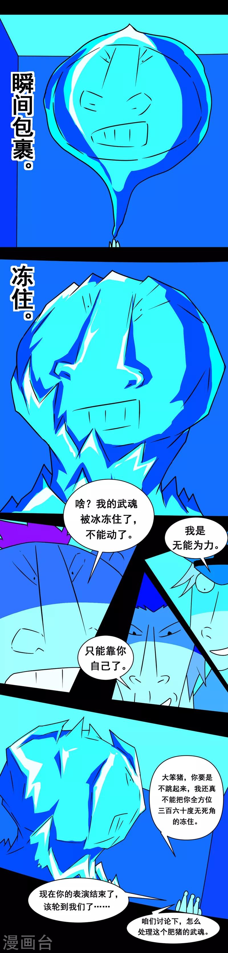 《最强神级系统》漫画最新章节第139话 好姐妹一起挂免费下拉式在线观看章节第【8】张图片