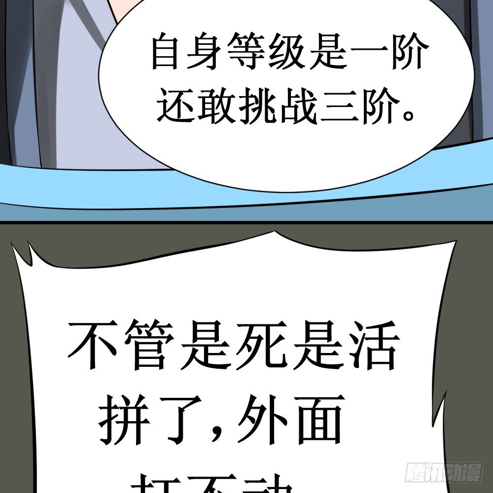 《最强神级系统》漫画最新章节战巨鳄免费下拉式在线观看章节第【5】张图片