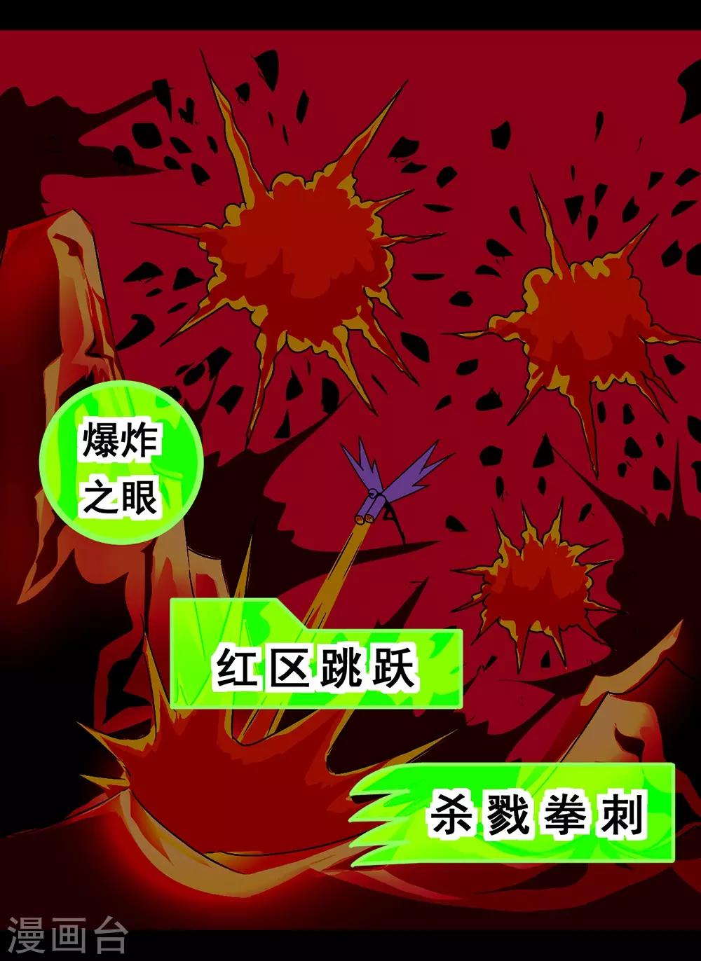 《最强神级系统》漫画最新章节第141话 德拉克斯免费下拉式在线观看章节第【2】张图片