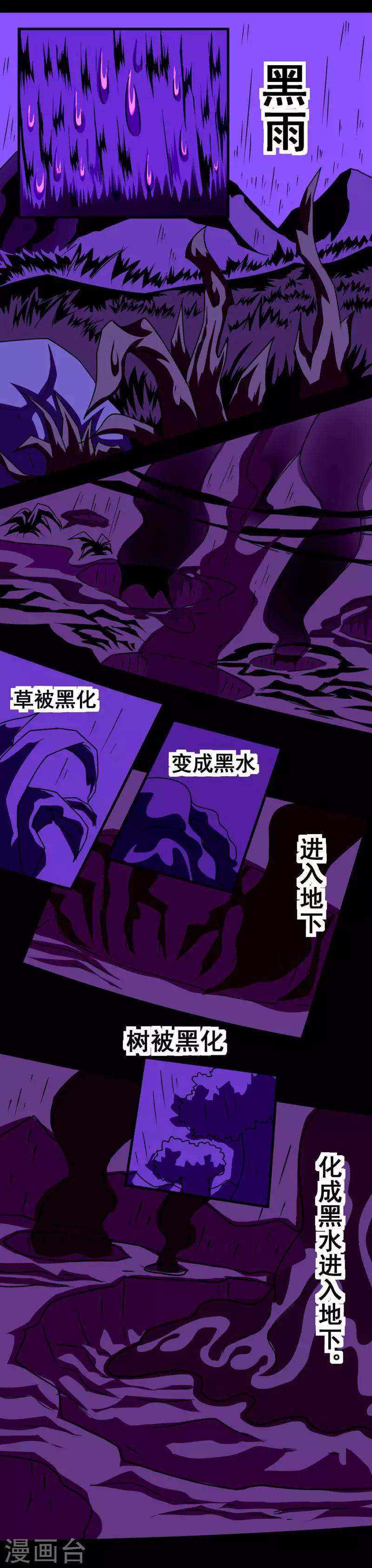 《最强神级系统》漫画最新章节第144话 会长女儿免费下拉式在线观看章节第【1】张图片