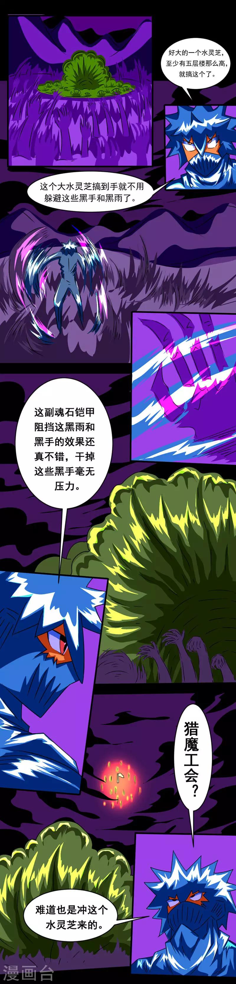 《最强神级系统》漫画最新章节第144话 会长女儿免费下拉式在线观看章节第【9】张图片