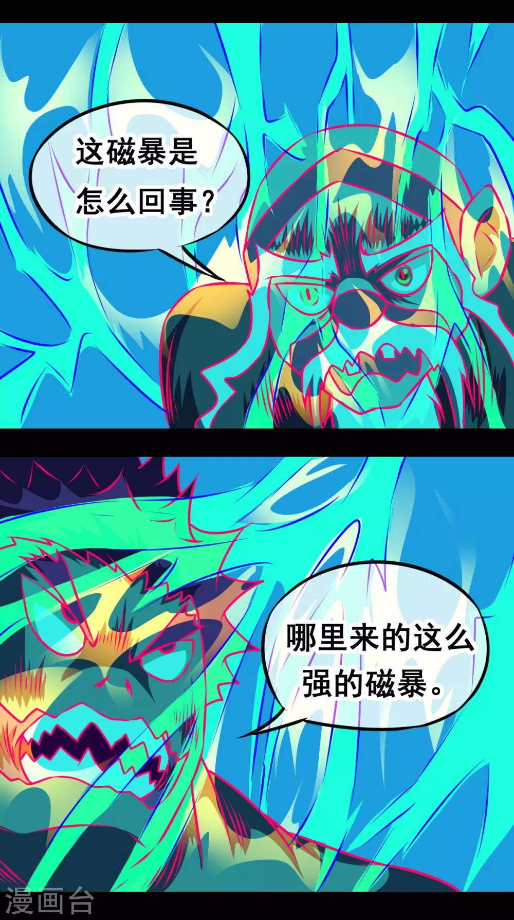 《最强神级系统》漫画最新章节第2季3话 系统妹子免费下拉式在线观看章节第【6】张图片