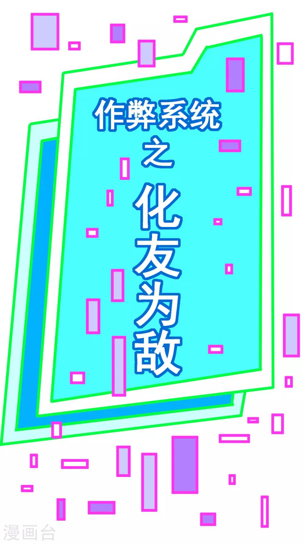 《最强神级系统》漫画最新章节第2季8话 目标女实习老师免费下拉式在线观看章节第【5】张图片