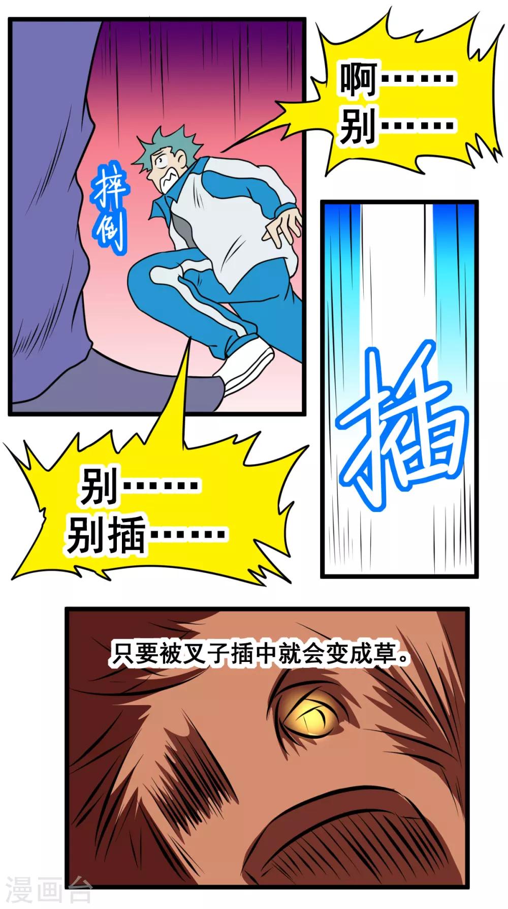 《最强神级系统》漫画最新章节第2季10话 妹子胸前挂鞭炮免费下拉式在线观看章节第【9】张图片