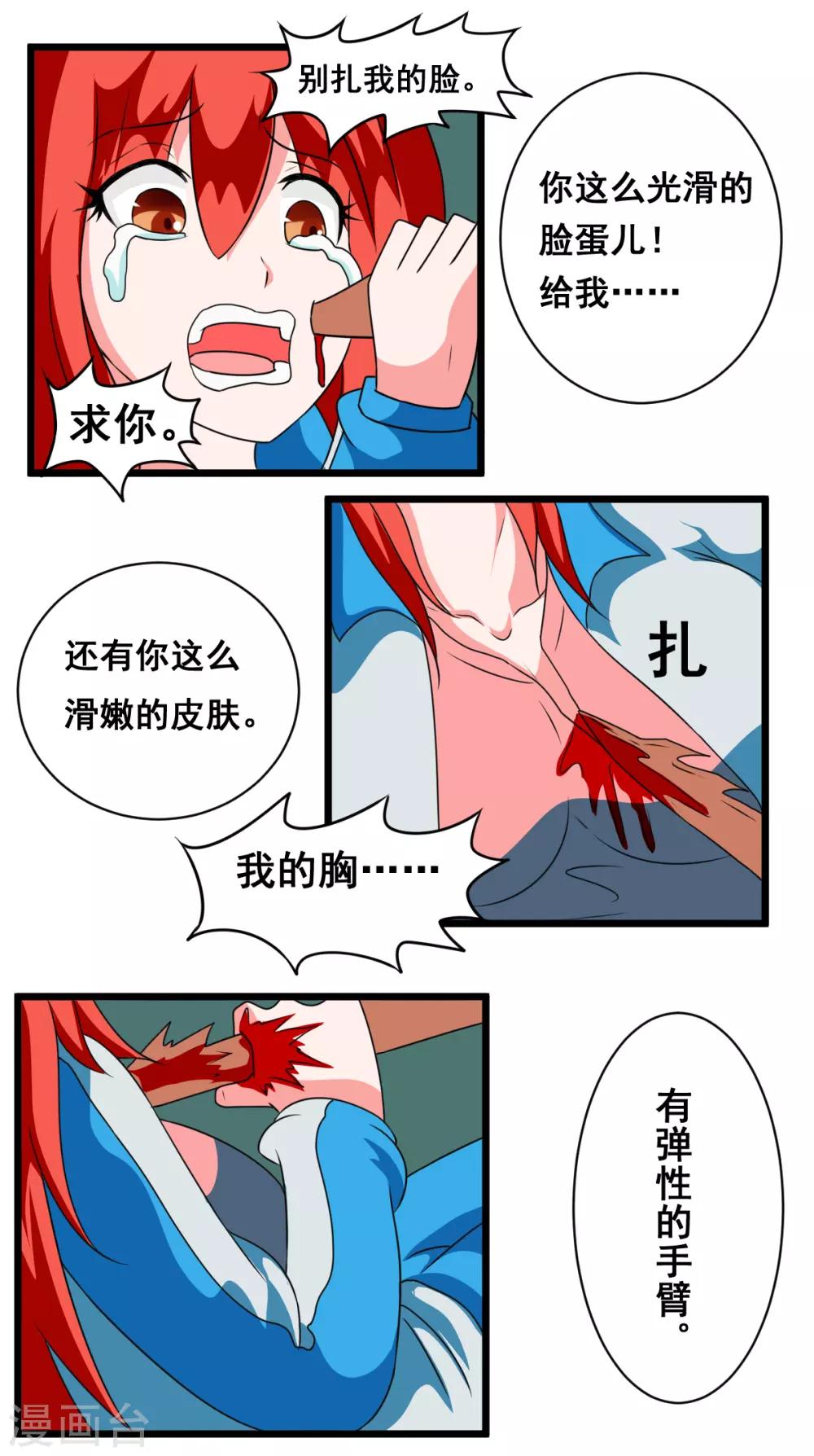 《最强神级系统》漫画最新章节第2季15话 慢慢享用免费下拉式在线观看章节第【2】张图片