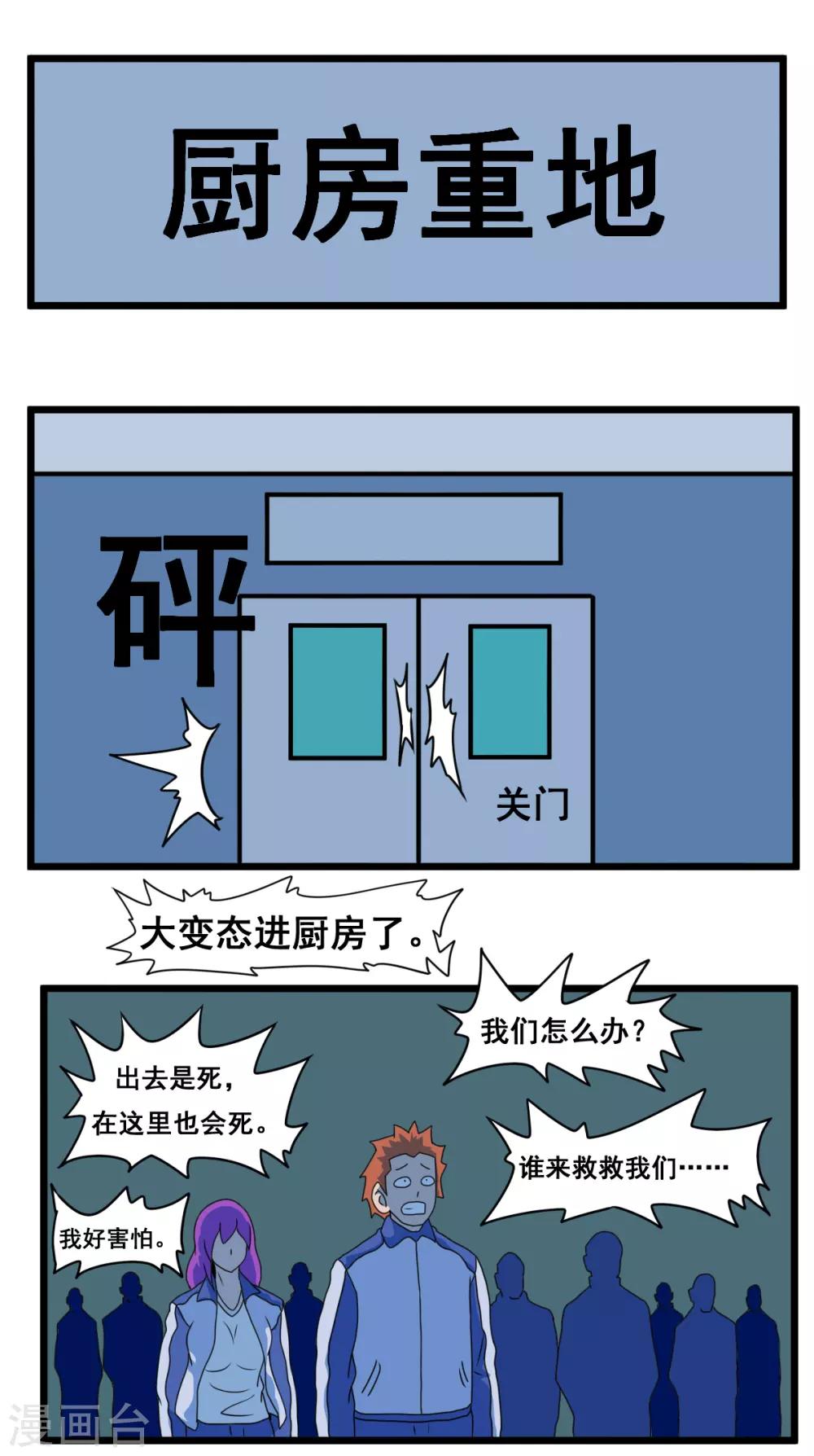 《最强神级系统》漫画最新章节第2季17话 射针刺猬免费下拉式在线观看章节第【5】张图片