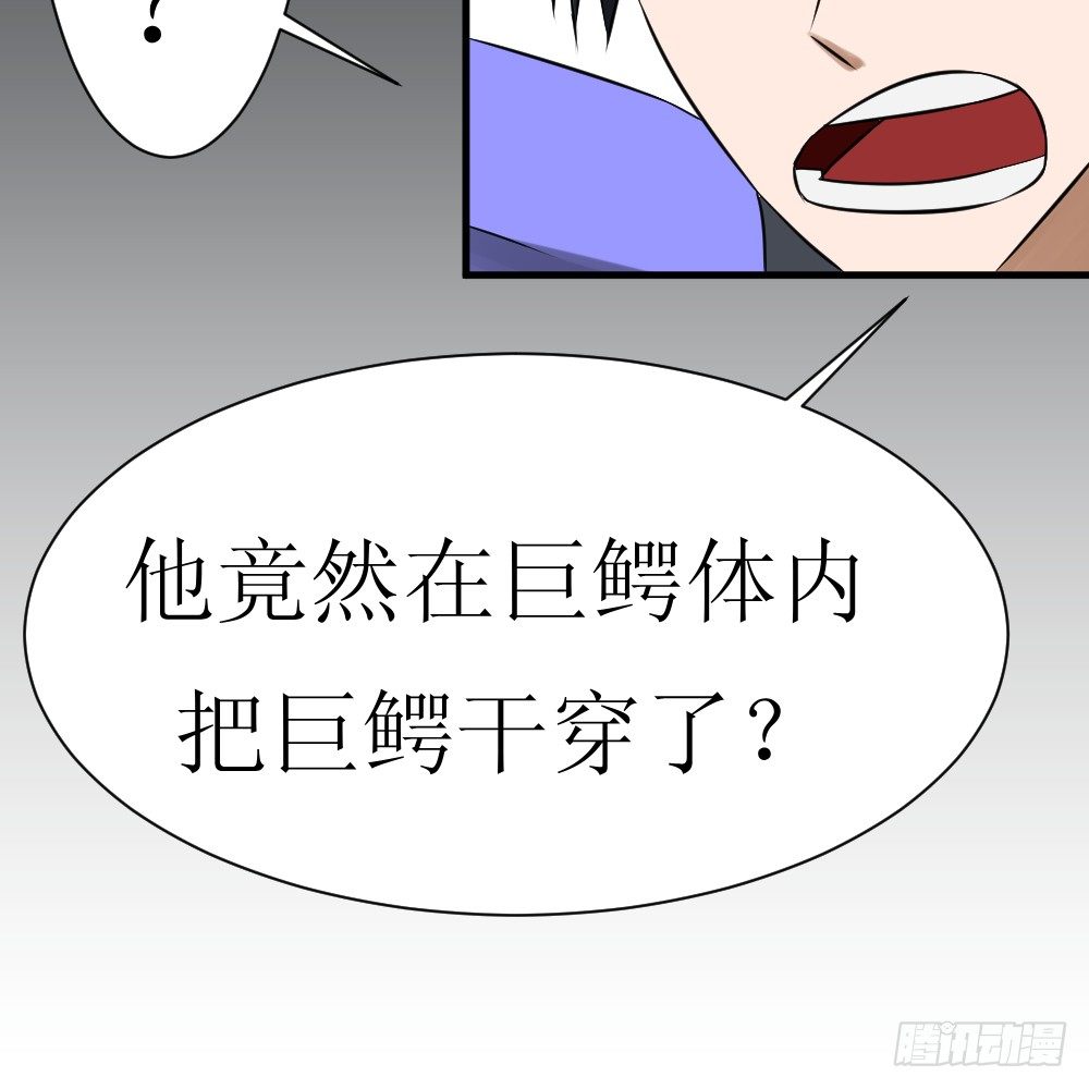 《最强神级系统》漫画最新章节连升四阶免费下拉式在线观看章节第【30】张图片