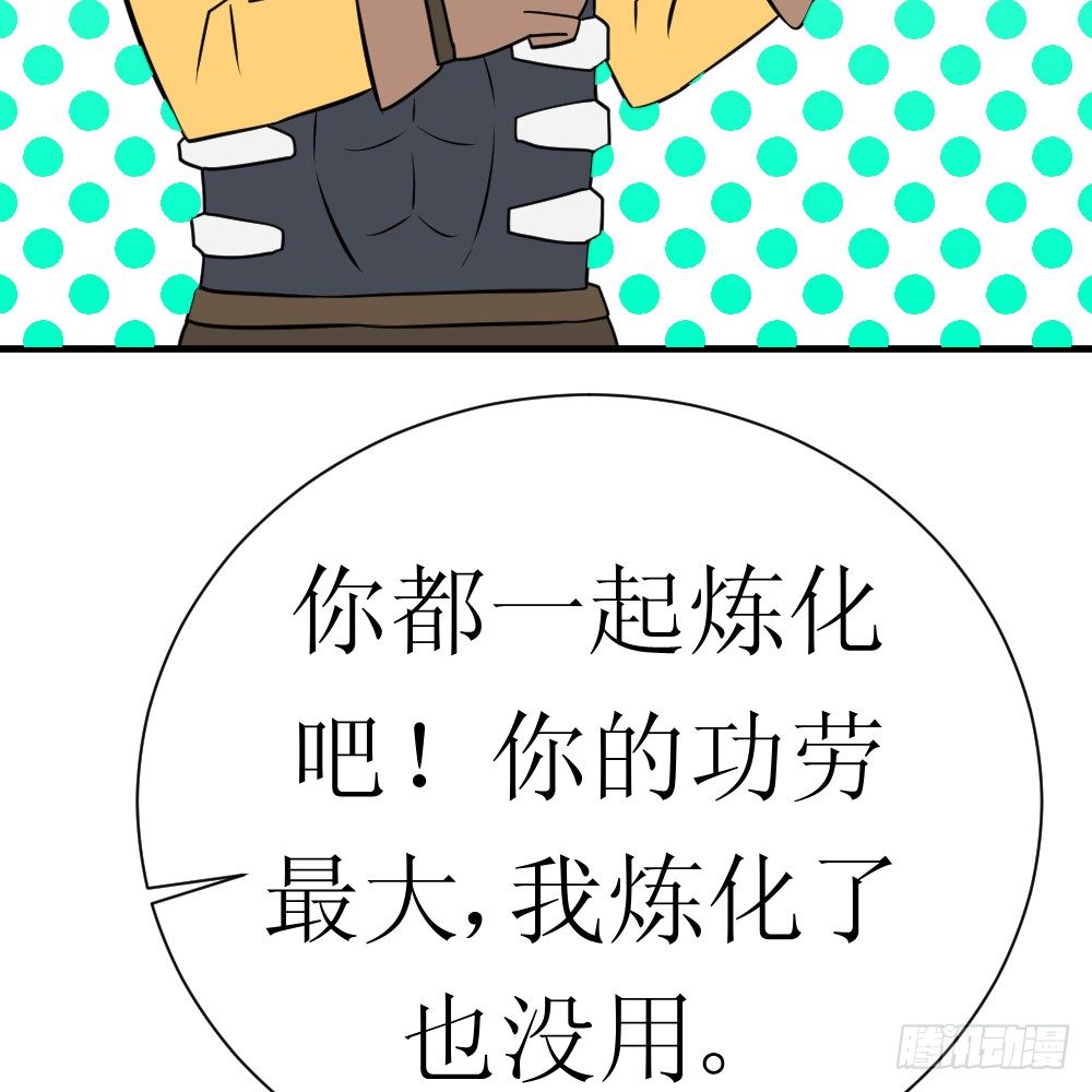 《最强神级系统》漫画最新章节连升四阶免费下拉式在线观看章节第【8】张图片