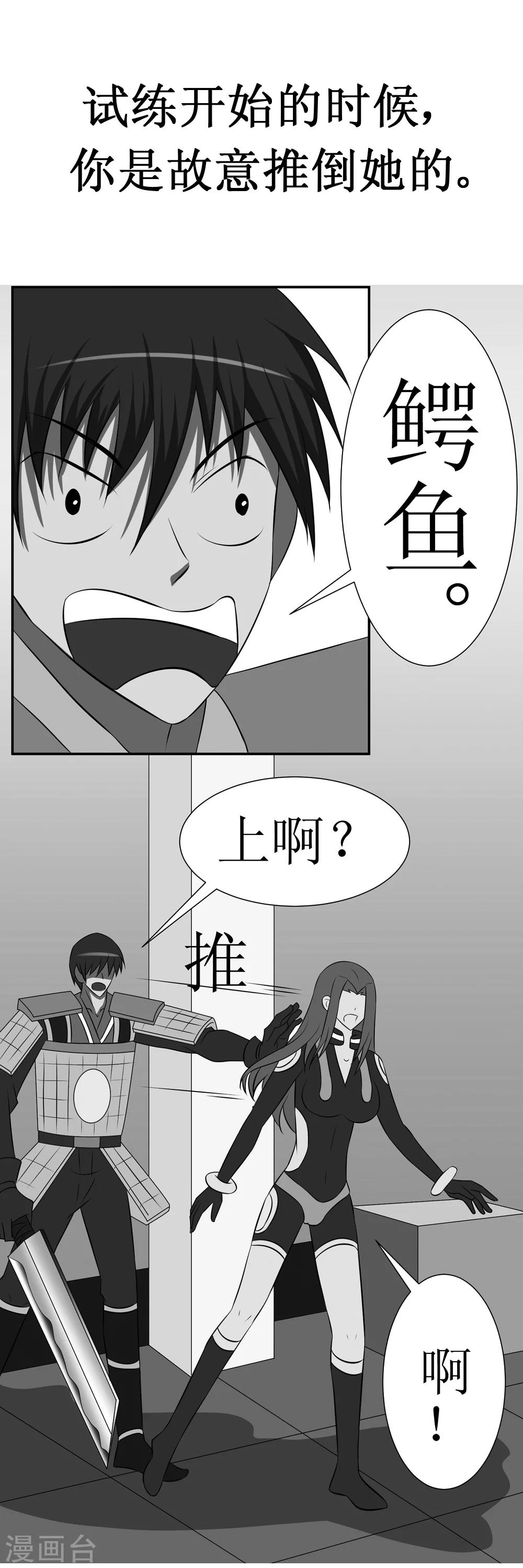 《最强神级系统》漫画最新章节第12话 你就是欠揍免费下拉式在线观看章节第【1】张图片