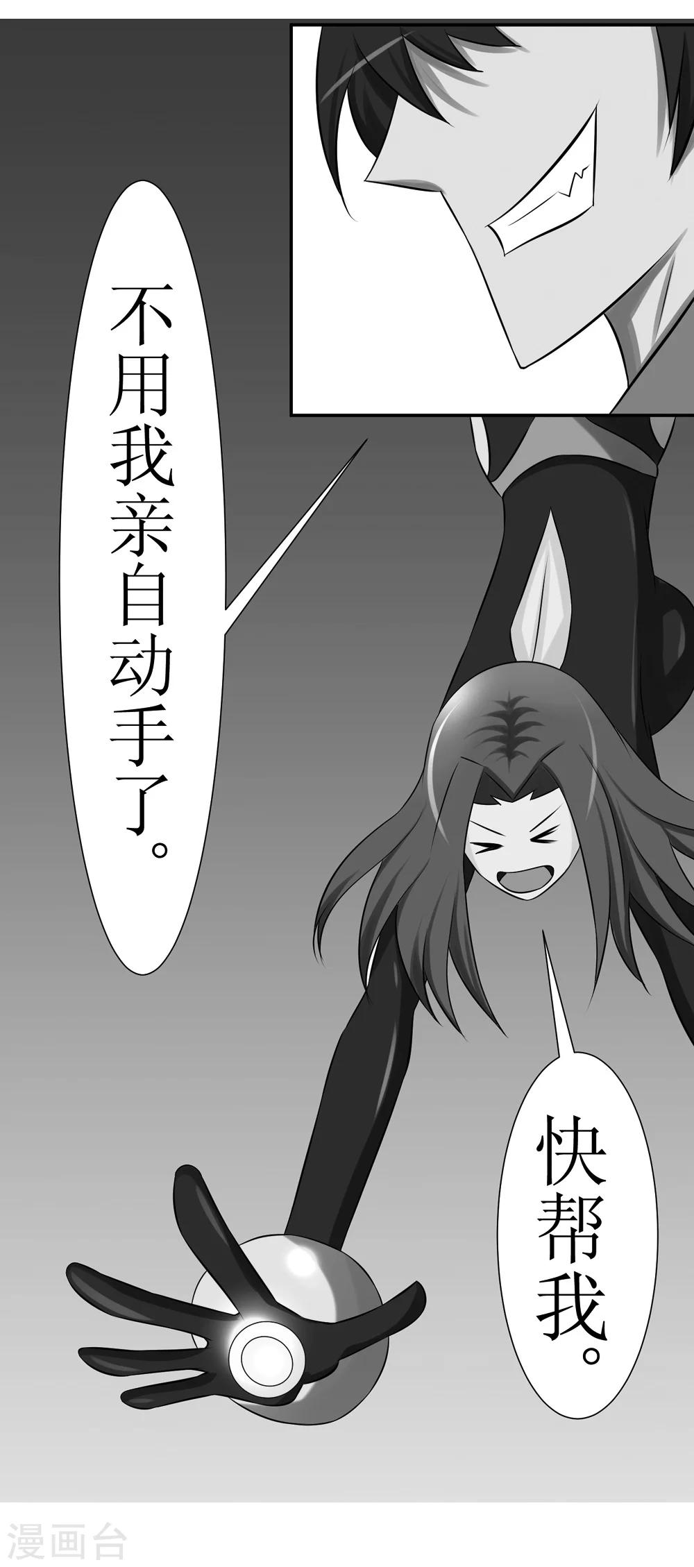 《最强神级系统》漫画最新章节第12话 你就是欠揍免费下拉式在线观看章节第【8】张图片