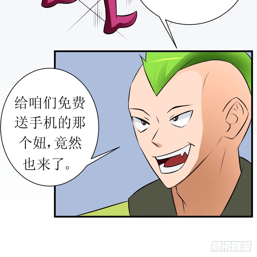 《最强神级系统》漫画最新章节她是店长免费下拉式在线观看章节第【14】张图片